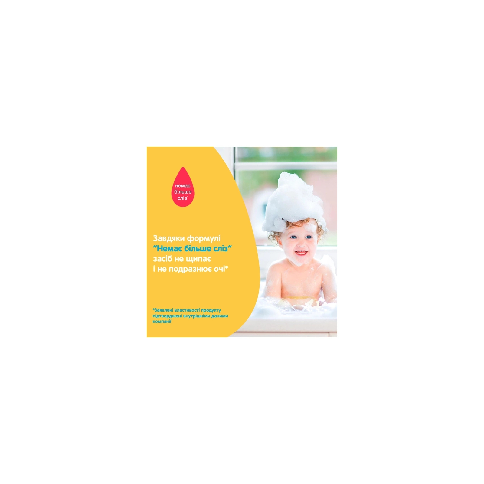 Детский шампунь Johnson’s baby и пенка для мытья и купания «От макушки до пяточек», 500 мл (3574669909990) изображение 6