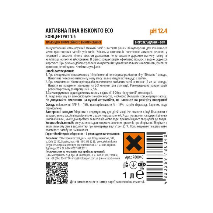Активная пена Ekokemika Pro Line BISKONTO ECO 16  1л (780040) изображение 2
