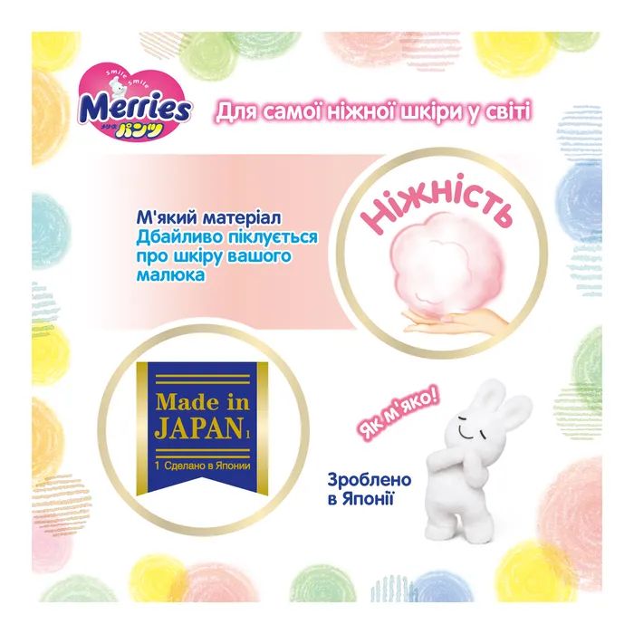 Подгузники Merries Трусики Ultra Jumbo М 6-11 кг 66 шт (4901301419019) изображение 5