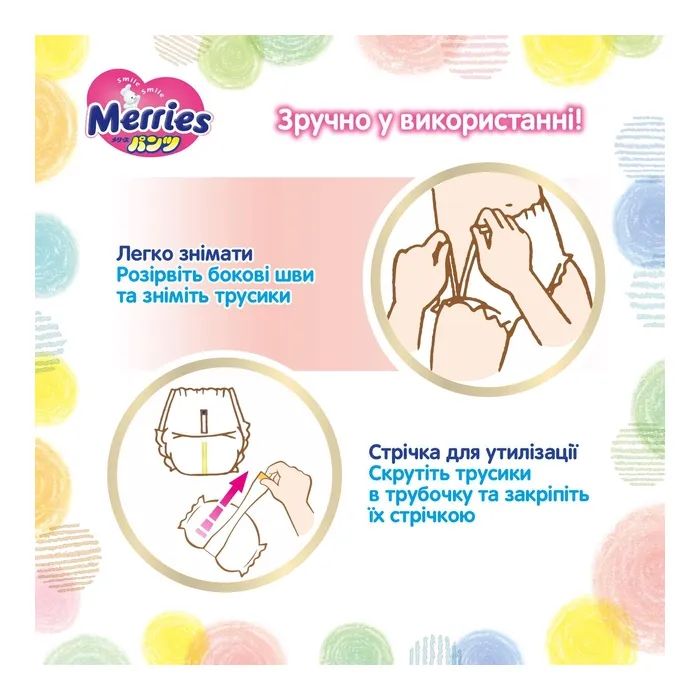Подгузники Merries Трусики Ultra Jumbo М 6-11 кг 66 шт (4901301419019) изображение 8