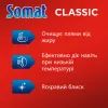 Таблетки для посудомийних машин Somat Classic Power 50 шт. (9000101809817) зображення 2