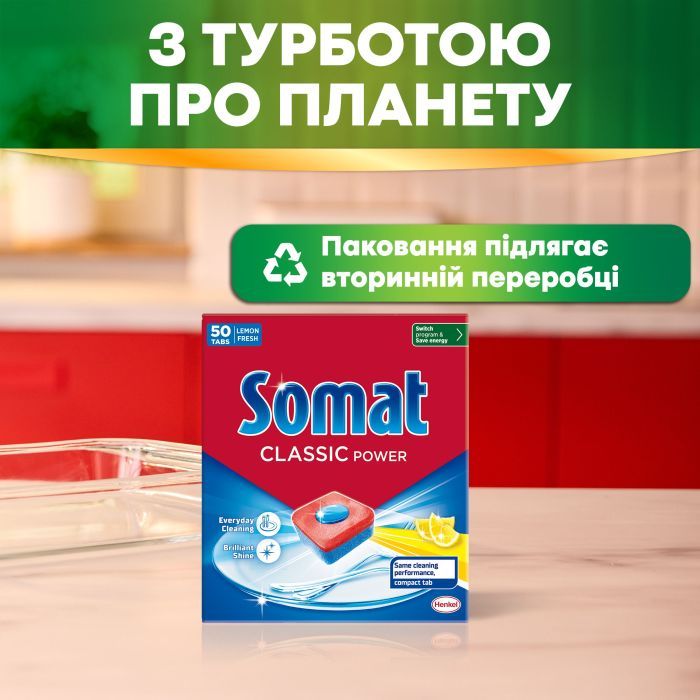 Таблетки для посудомийних машин Somat Classic Power 95 шт. (9000101810059) зображення 5