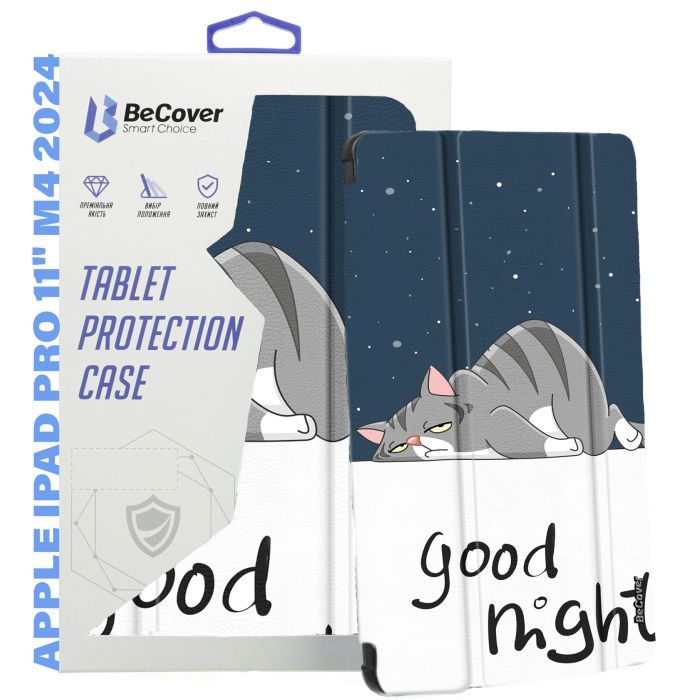 Чехол для планшета BeCover Smart Case Apple iPad Pro 11" M4 2024 Dusk (711632)
