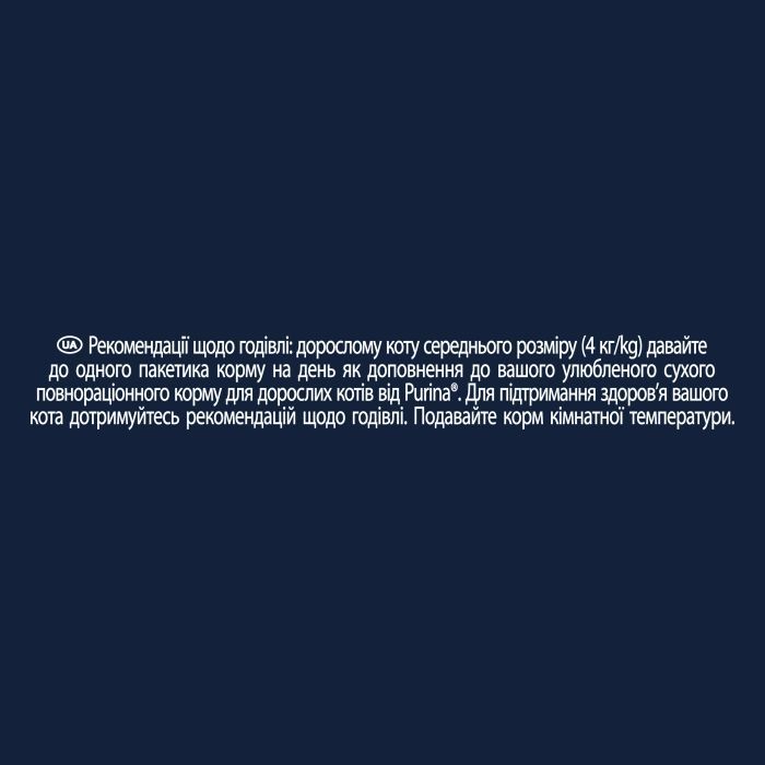 Вологий корм для кішок Purina Felix Суп з яловичиною 48 г (8445290571625) зображення 5