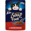 Вологий корм для кішок Purina Felix Суп з яловичиною 48 г (8445290571625)