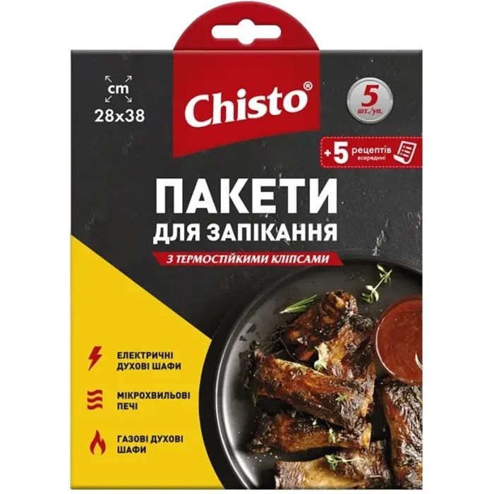 Рукав для запекания Chisto Пакеты с термостойкими клипсами 5 шт. (4823098410881)