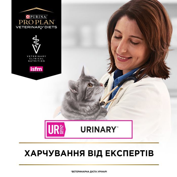 Вологий корм для кішок Purina Pro Plan Veterinary Diets UR ST/OX Urinary З куркою 10 x 85 г (8445290093592) зображення 10