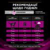 Вологий корм для кішок Purina Pro Plan Veterinary Diets UR ST/OX Urinary З куркою 10 x 85 г (8445290093592) зображення 7