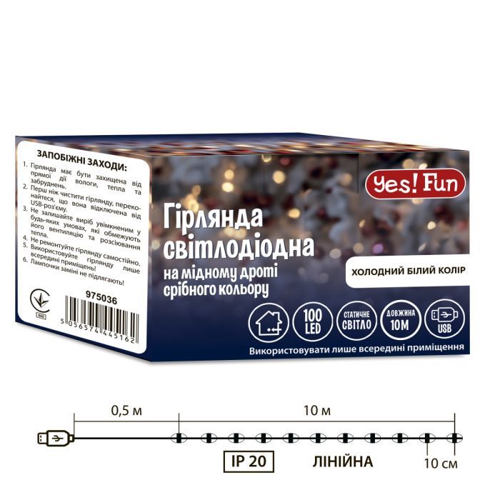 Гірлянда YES! Fun Нитка на мідному дроті 100 LED Холодно-біла 10 м Статична USB (975036) зображення 4