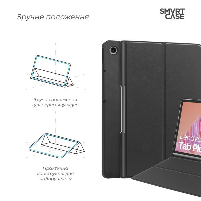 Чехол для планшета Armorstandart Smart Case Lenovo Tab Plus Black (ARM75100) изображение 4