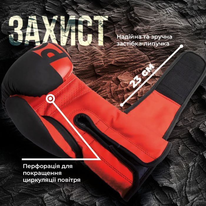 Боксерські рукавички PowerPlay 3086 Matt Challenger Чорно-Червоні 14 унцій (PP_3086_14oz_Bl/Red) зображення 10