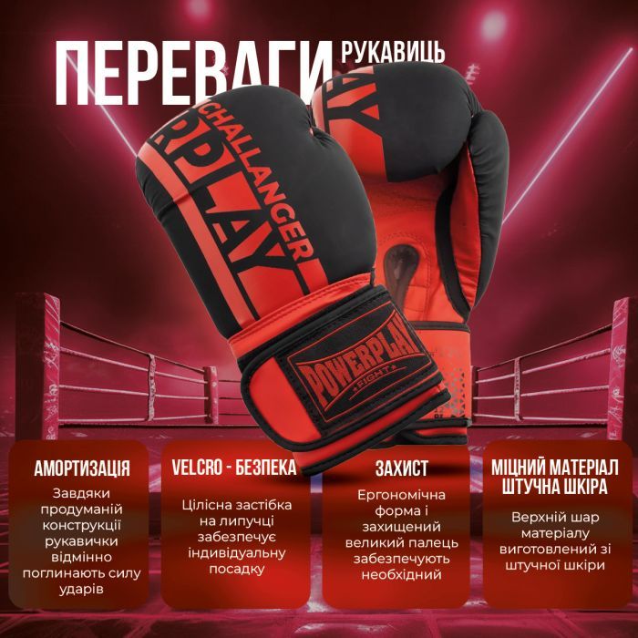 Боксерські рукавички PowerPlay 3086 Matt Challenger Чорно-Червоні 14 унцій (PP_3086_14oz_Bl/Red) зображення 8