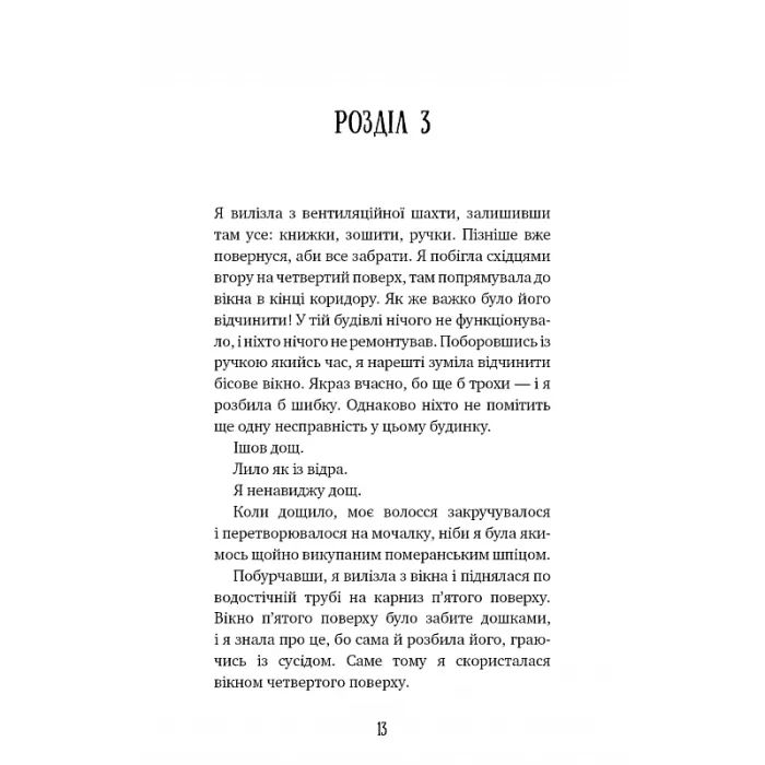 Книга Аманда Блек. Книга 1: Небезпечний спадок - Хуан Гомес-Хурадо BookChef (9786175483794) зображення 10