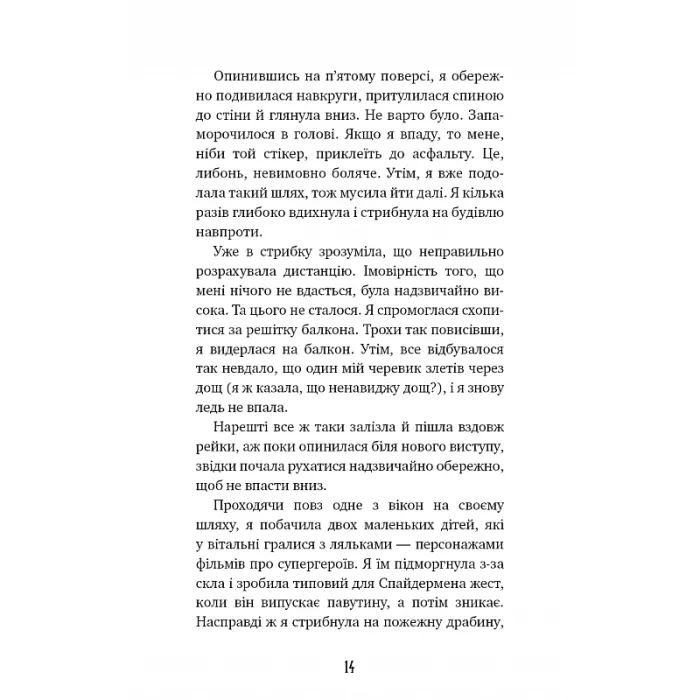Книга Аманда Блек. Книга 1: Небезпечний спадок - Хуан Гомес-Хурадо BookChef (9786175483794) зображення 11