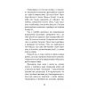 Книга Аманда Блек. Книга 1: Небезпечний спадок - Хуан Гомес-Хурадо BookChef (9786175483794) зображення 11