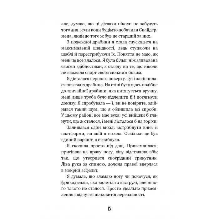 Книга Аманда Блек. Книга 1: Небезпечний спадок - Хуан Гомес-Хурадо BookChef (9786175483794) зображення 12