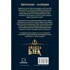 Книга Аманда Блек. Книга 1: Небезпечний спадок - Хуан Гомес-Хурадо BookChef (9786175483794) зображення 3