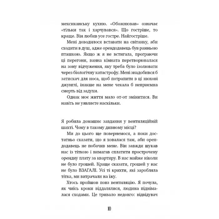 Книга Аманда Блек. Книга 1: Небезпечний спадок - Хуан Гомес-Хурадо BookChef (9786175483794) зображення 7
