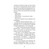 Книга Аманда Блек. Книга 1: Небезпечний спадок - Хуан Гомес-Хурадо BookChef (9786175483794) зображення 8