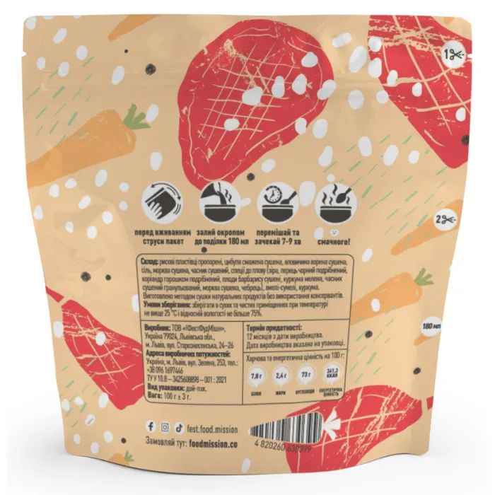 Пища быстрого приготовления Food Mission Плов 100 г (fm.30399) изображение 2