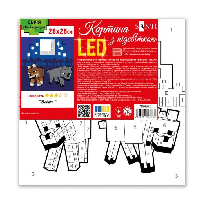 Картина по номерам Santi Майнкрафт. Вовки 25х25 см LED підсвітка (954926) изображение 2