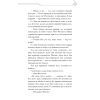 Книга Благословення Небесного Урядника. Том 2 - Мосян Тонсьов BookChef (9786175483657) зображення 12