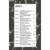 Книга Благословення Небесного Урядника. Том 2 - Мосян Тонсьов BookChef (9786175483657) зображення 4