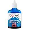Чернила Barva HP 933/951/953 100ml, cyan, pigment (H933-801)