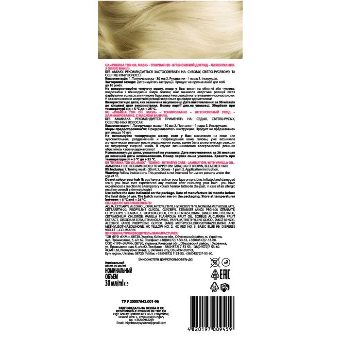 Оттеночный бальзам Acme Color Hair Care Ton Oil Mask 124 - Розово-пепельный (4823115501868) изображение 2
