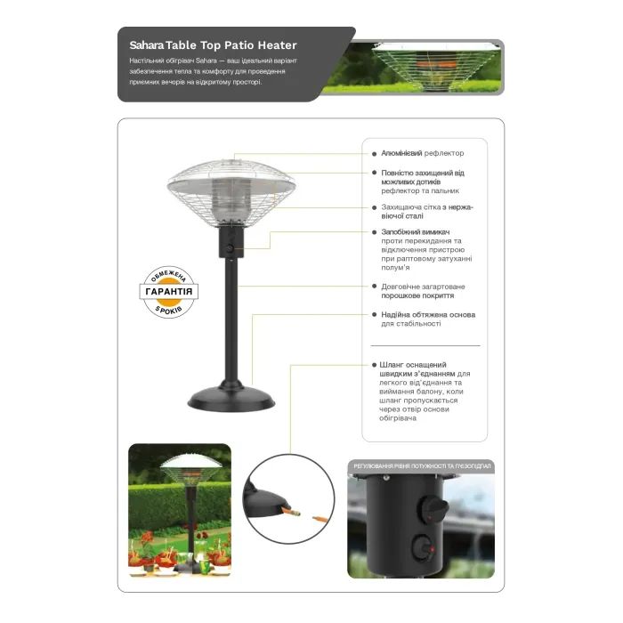 Газовий обігрівач Sahara Table Top Patio Heater настільний 4,5 кВт (40316) зображення 7