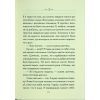 Книга Людина, що хотіла бути щасливою - Лоран Гунель КСД (9786171514263) изображение 10