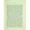 Книга Людина, що хотіла бути щасливою - Лоран Гунель КСД (9786171514263) изображение 4