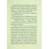 Книга Людина, що хотіла бути щасливою - Лоран Гунель КСД (9786171514263) изображение 6