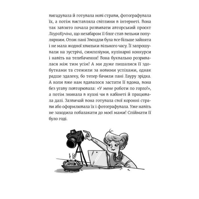 Книга Емі і Таємний Клуб Супердівчат. Ягідки хоч куди! Книга 12 - Агнєшка Мєлех Видавництво Старого Лева (9789664484883) зображення 4