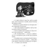 Книга Емі і Таємний Клуб Супердівчат. Ягідки хоч куди! Книга 12 - Агнєшка Мєлех Видавництво Старого Лева (9789664484883) зображення 9