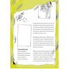 Книга Справа для Кейт. Поклик сріблястого хитуна - Ханна Пек Видавництво Старого Лева (9789664485187) изображение 2