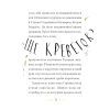 Книга Справа для Кейт. Поклик сріблястого хитуна - Ханна Пек Видавництво Старого Лева (9789664485187) изображение 4