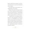 Книга Справа для Кейт. Поклик сріблястого хитуна - Ханна Пек Видавництво Старого Лева (9789664485187) изображение 8