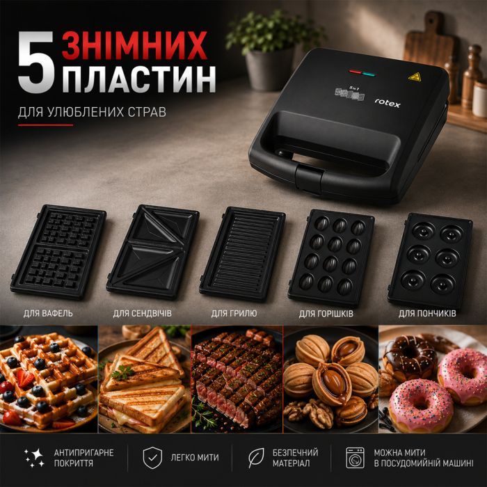 Вафельница Rotex RSM225-B изображение 7