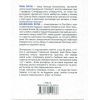 Книга Сердечна година. Єднаємось тут і зараз - Ірвін Ялом, Бенджамін Ялом КСД (9786171515376) изображение 2