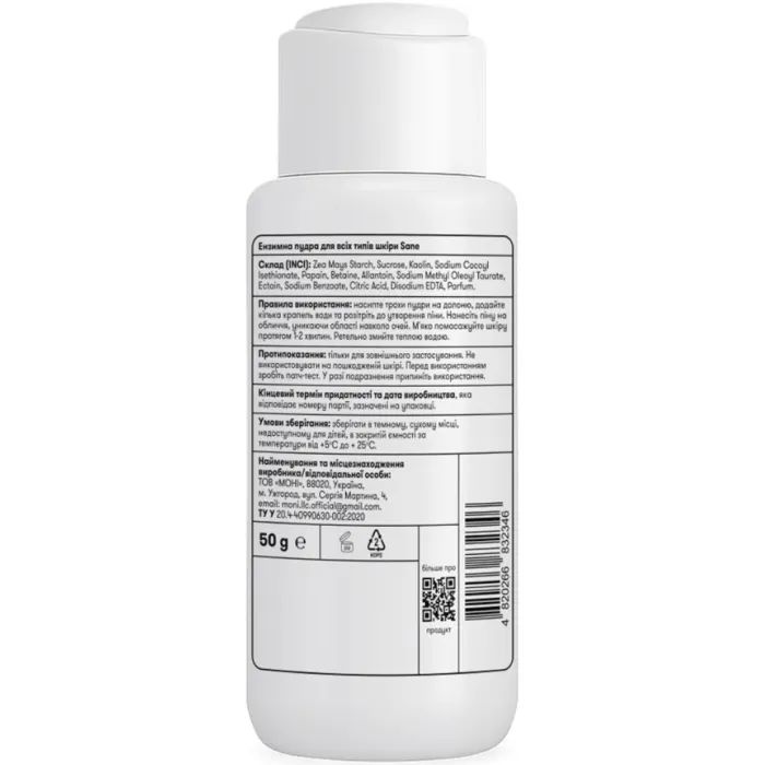 Энзимная пудра Sane Для всех типов кожи 50 г (4820266832346) изображение 2