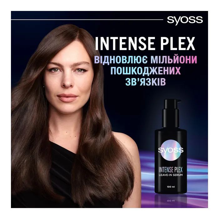 Сироватка для волосся Syoss Intense Plex Leave-in Serum 100 мл (9000101731705) зображення 7