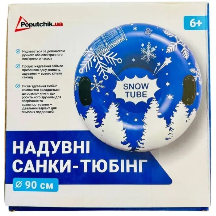 Санки Poputchik тюбінг 90 см (72-007-IS) изображение 2