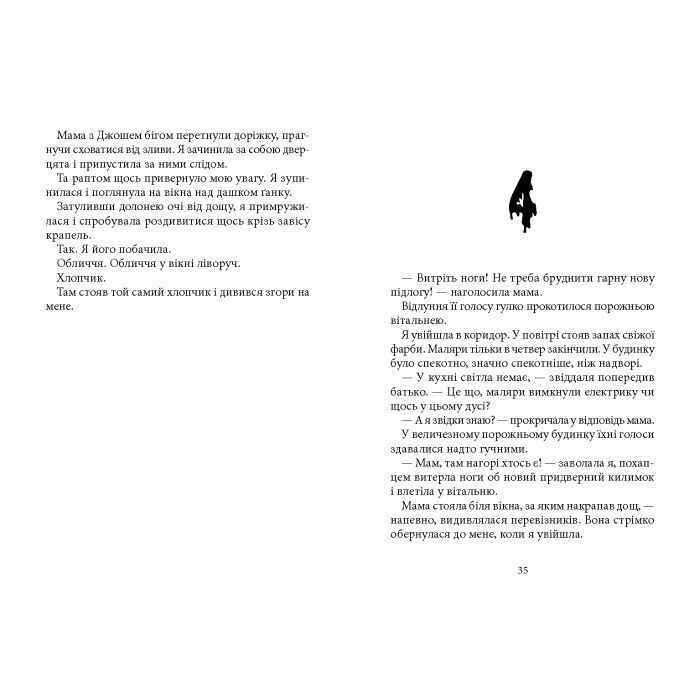 Книга Дрижаки: Ласкаво просимо до будинку мерців - Р.Л. Стайн А-ба-ба-га-ла-ма-га (9786175853993) изображение 3