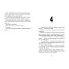 Книга Дрижаки: Ласкаво просимо до будинку мерців - Р.Л. Стайн А-ба-ба-га-ла-ма-га (9786175853993) изображение 3