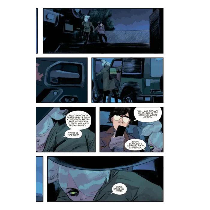 Комикс Щось вбиває дітей. Том 3 - Джеймс Тайніон IV Varvar Publishing (9786170992956) изображение 2