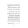Книга Анатомія: історія кохання - Дана Шварц Жорж (9786178023683) зображення 2