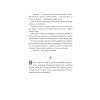 Книга Анатомія: історія кохання - Дана Шварц Жорж (9786178023683) зображення 8