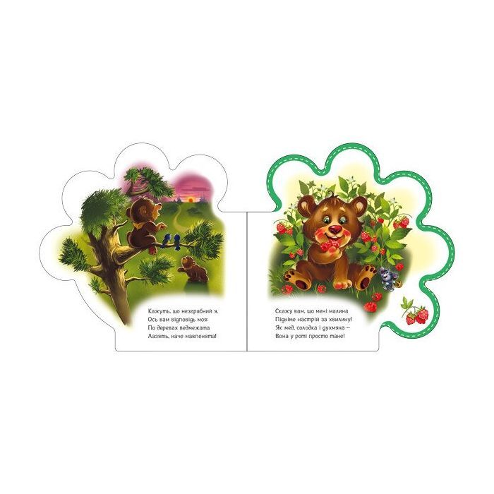 Книга Все про ведмежатко - Ірина Сонечко Ранок (9789667508494) зображення 2