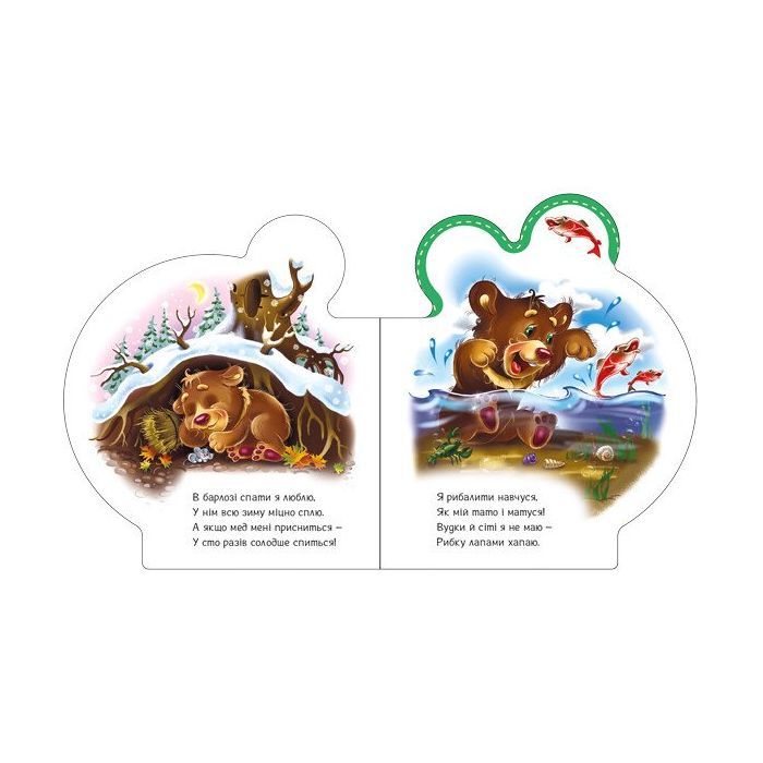 Книга Все про ведмежатко - Ірина Сонечко Ранок (9789667508494) зображення 3